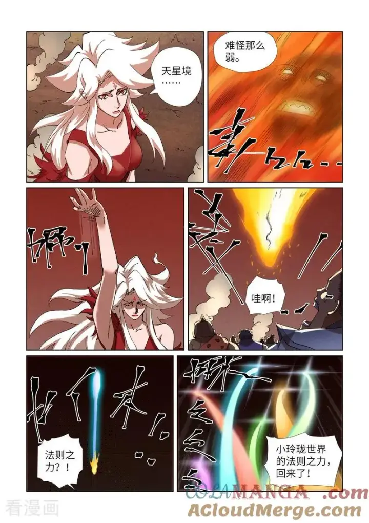 《妖神记》第468话2 击毙图5