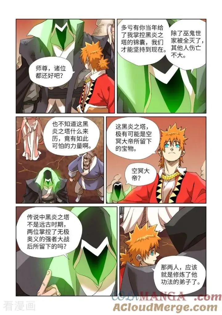 《妖神记》第468话2 击毙图9