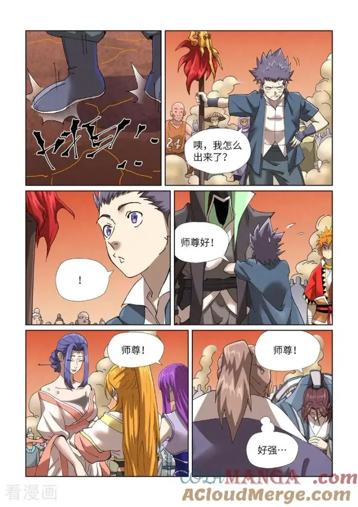 《妖神记》第469话1 惊人的修为图3