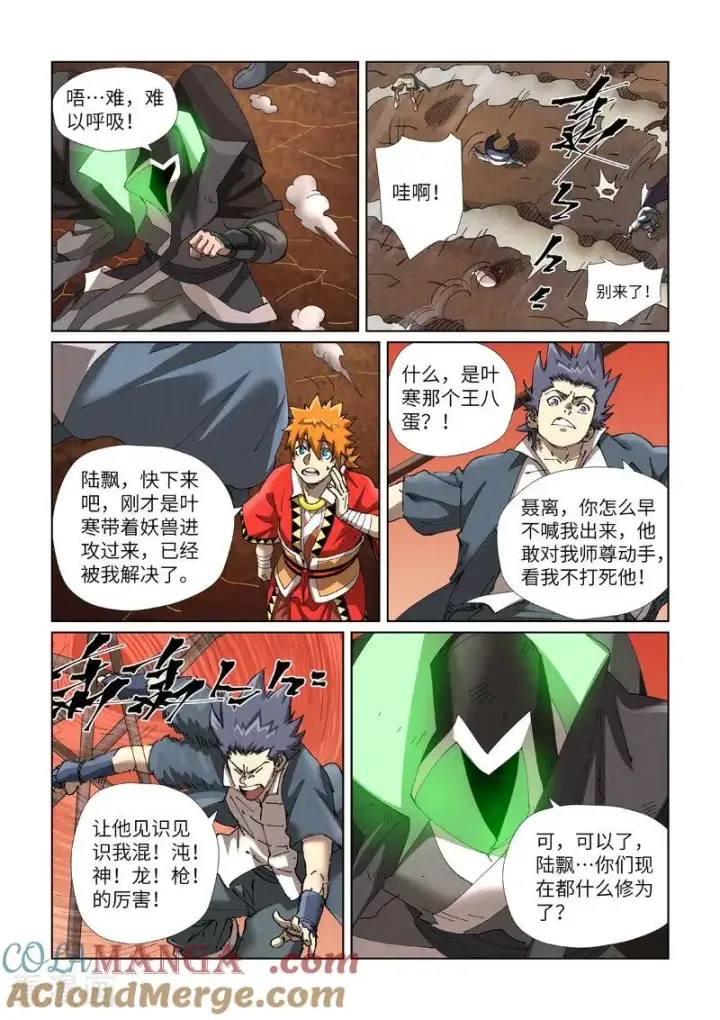 《妖神记》第469话1 惊人的修为图5