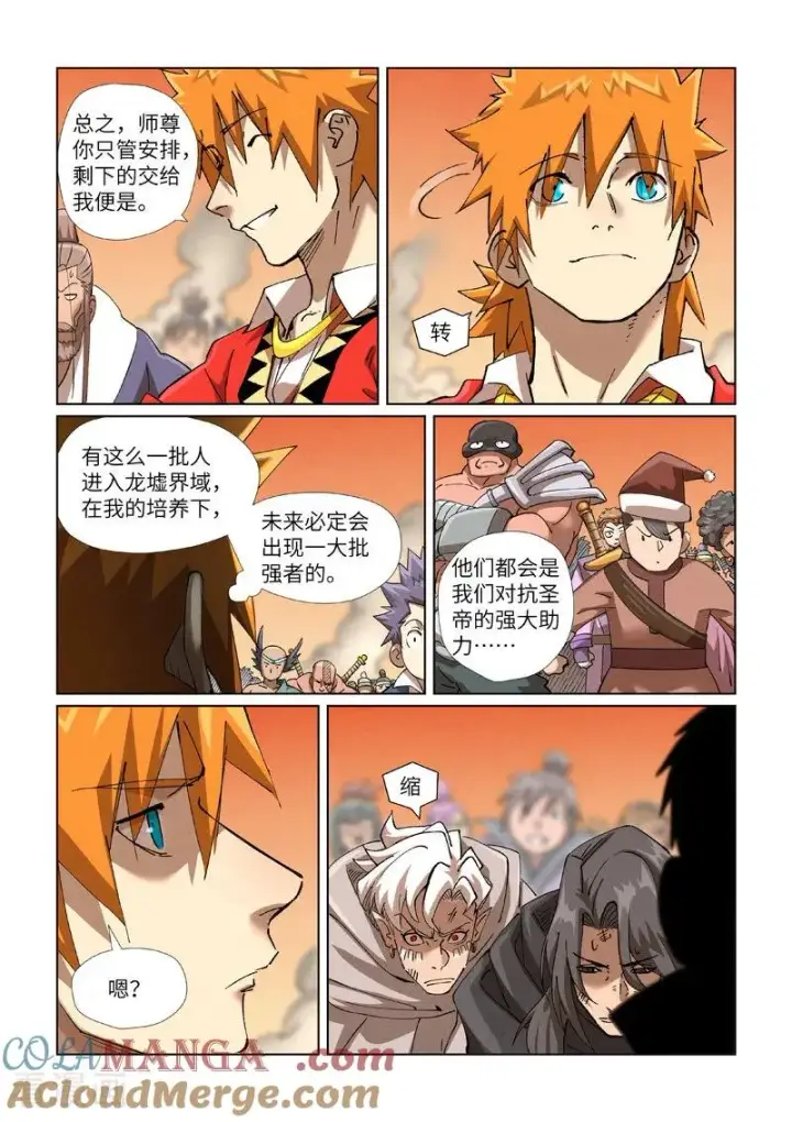 《妖神记》第469话1 惊人的修为图9