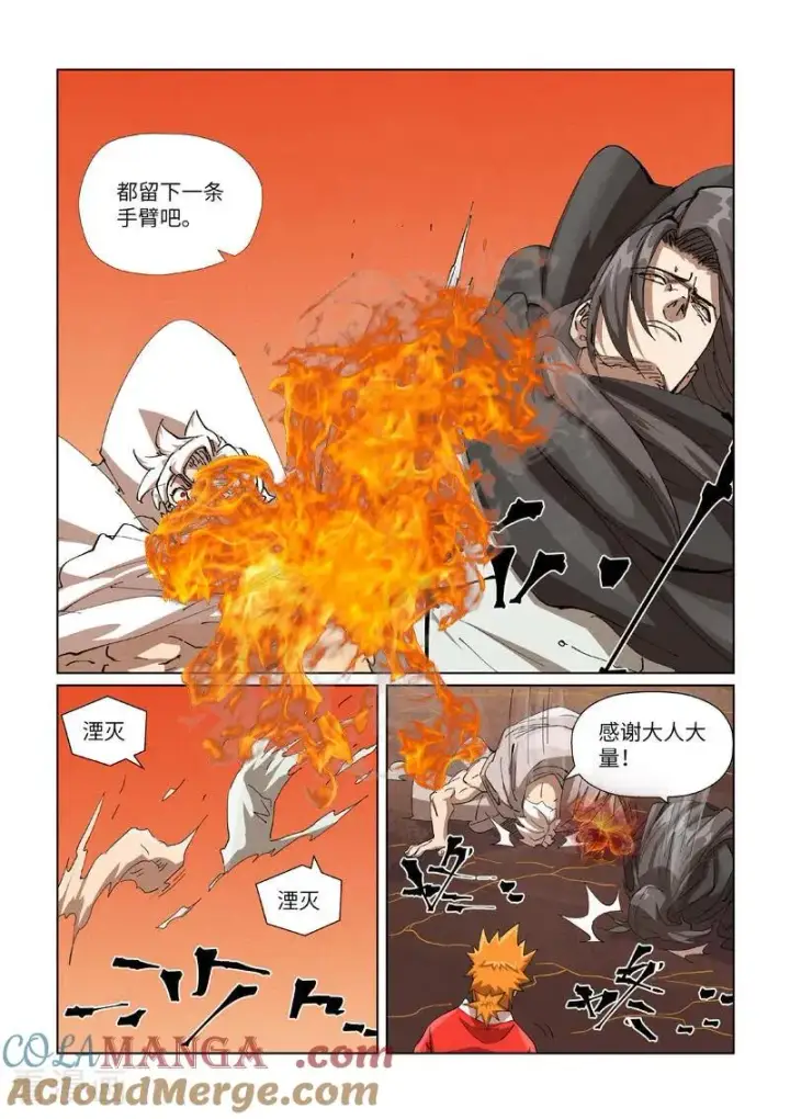 《妖神记》第469话2 惊人的修为图2