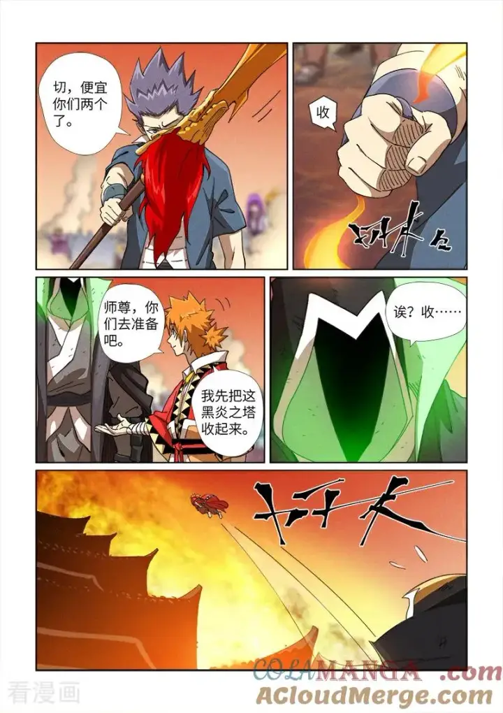 《妖神记》第469话2 惊人的修为图3