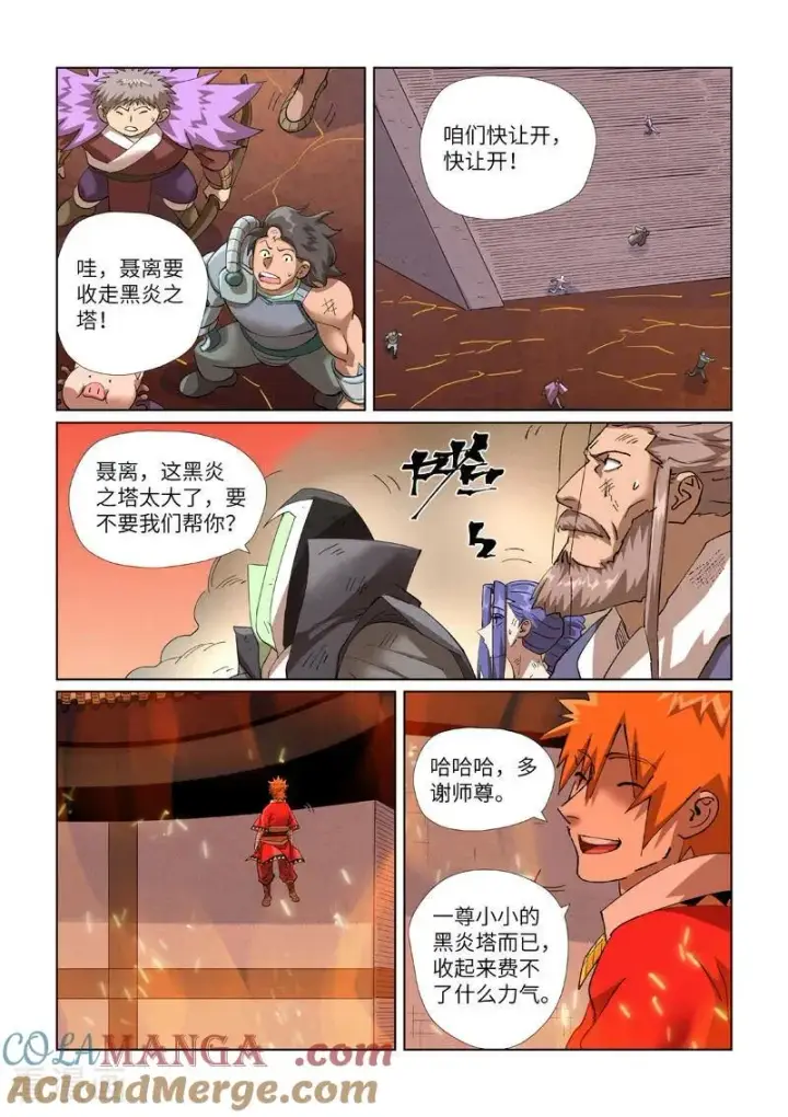 《妖神记》第469话2 惊人的修为图4