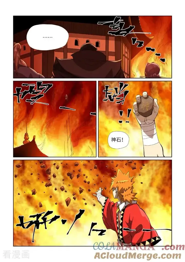 《妖神记》第469话2 惊人的修为图5