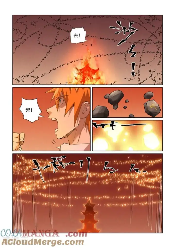 《妖神记》第469话2 惊人的修为图6
