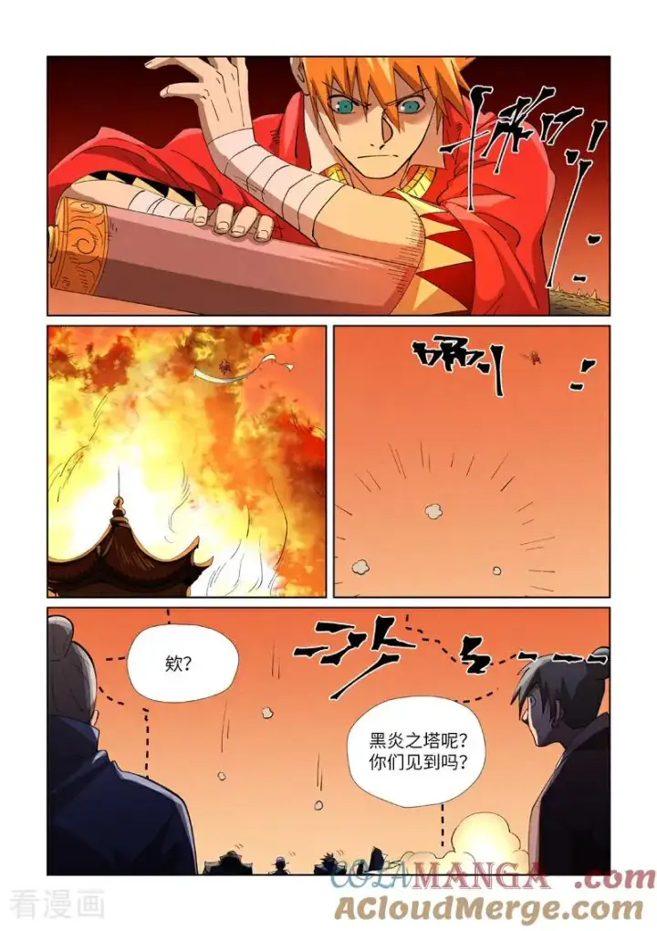 《妖神记》第469话2 惊人的修为图8