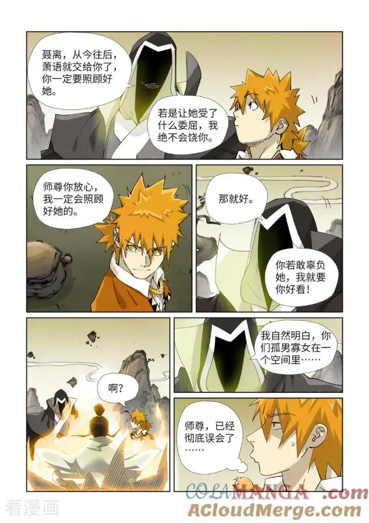《妖神记》第470话1 出发！图7