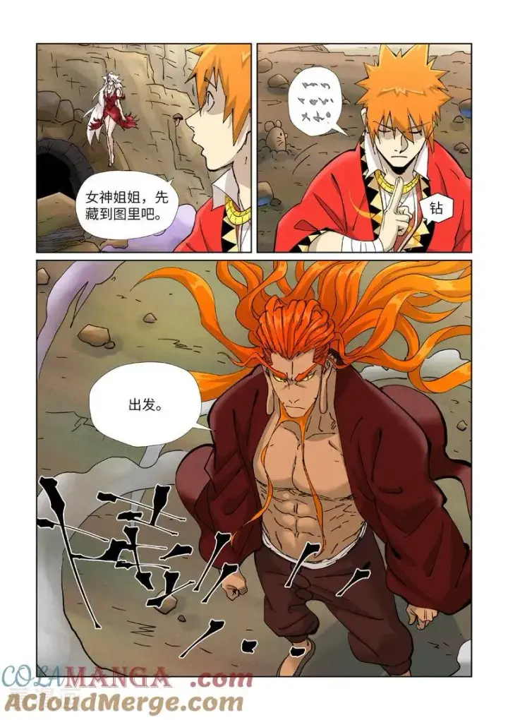 《妖神记》第470话2 出发！图4