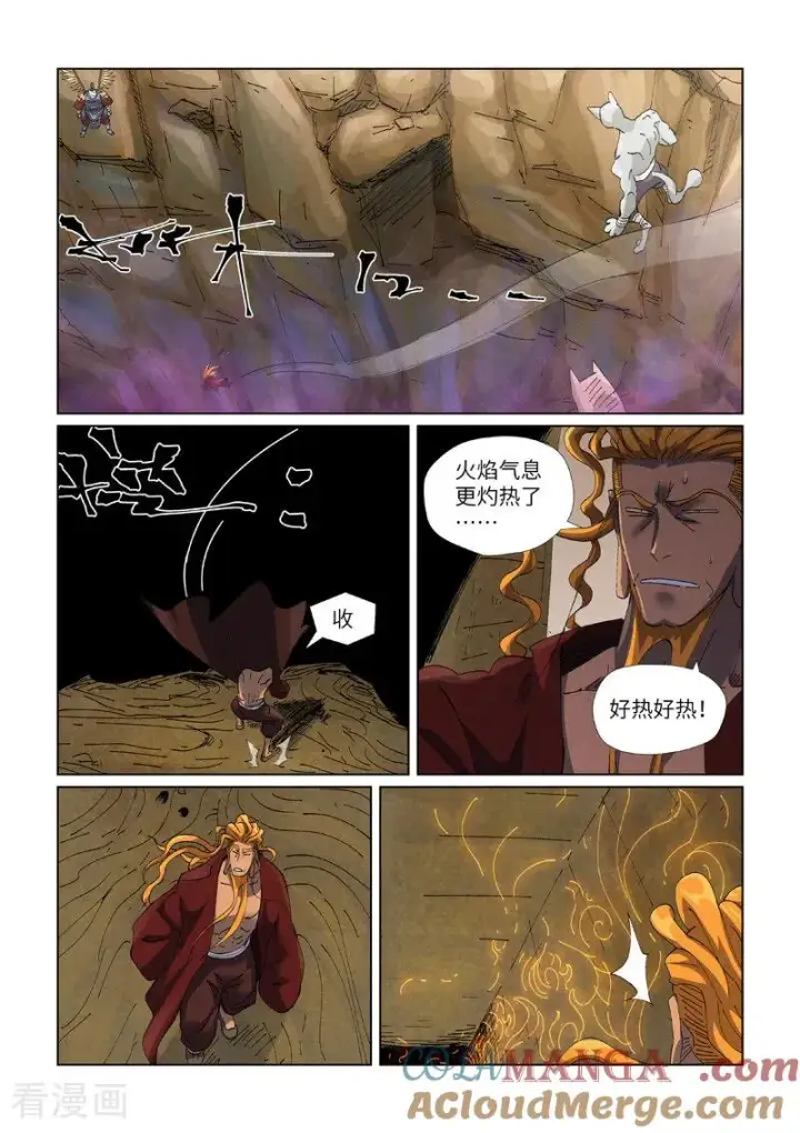 《妖神记》第472话2 有何贵干图6