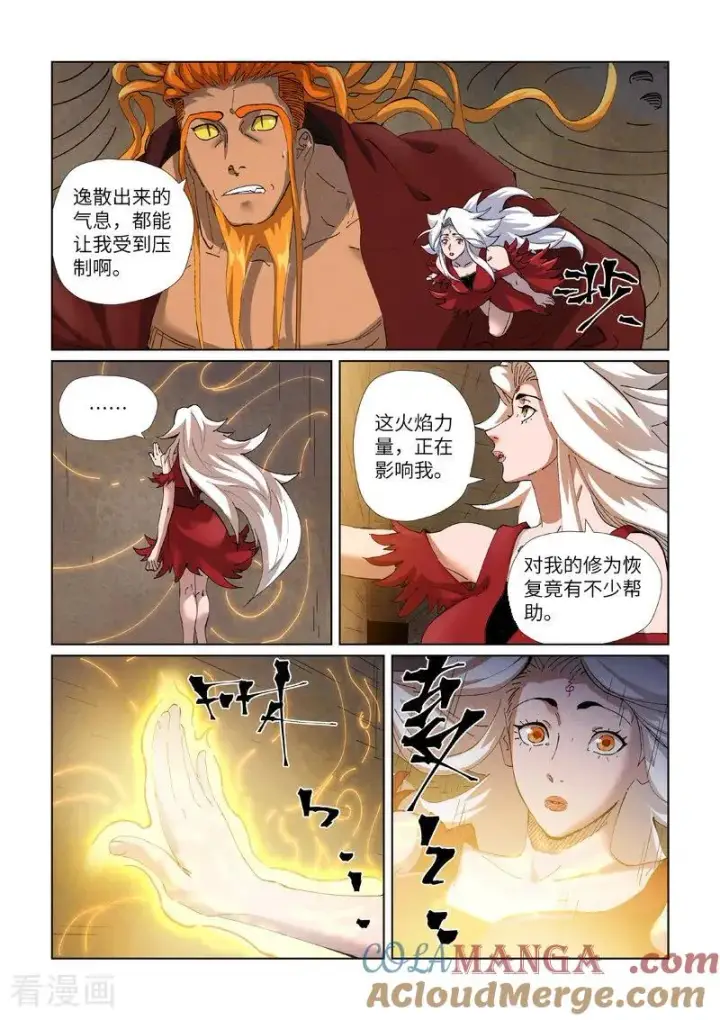 《妖神记》第472话2 有何贵干图7