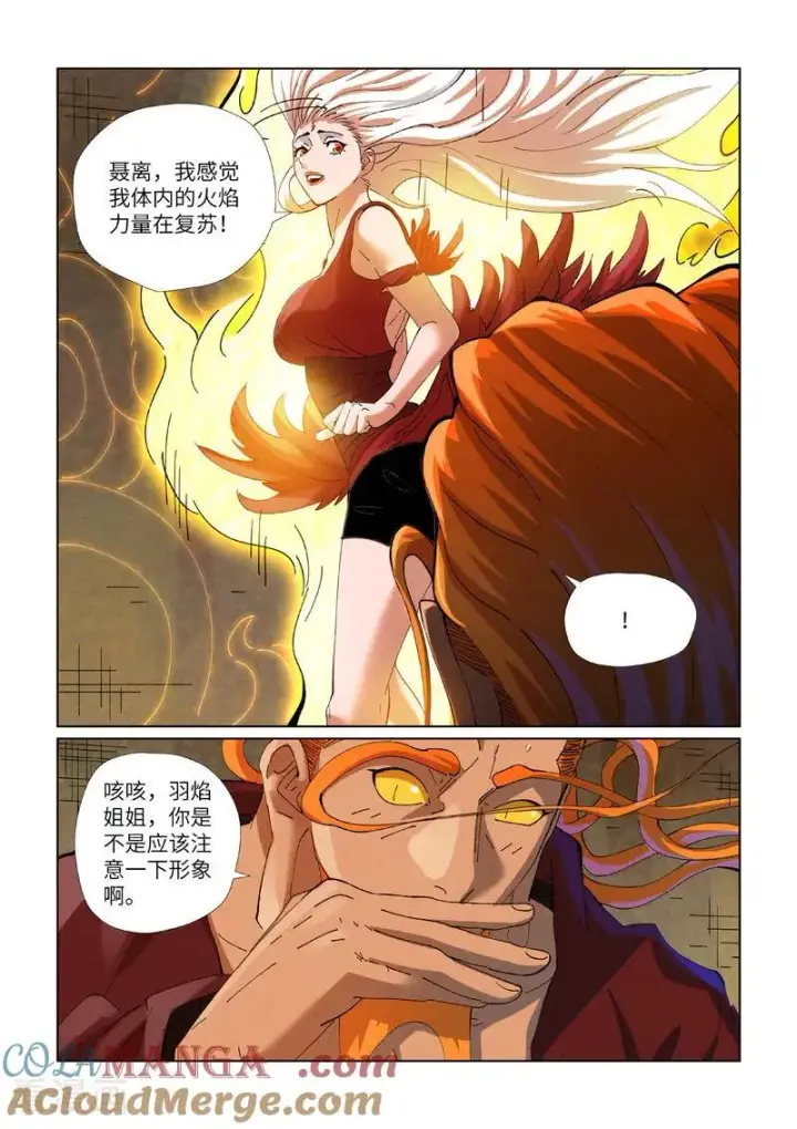 《妖神记》第472话2 有何贵干图8