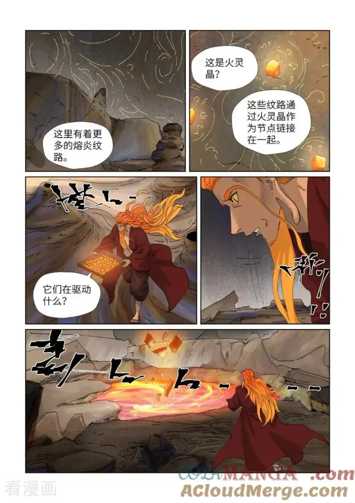 《妖神记》第473话1 火源封天阵图2