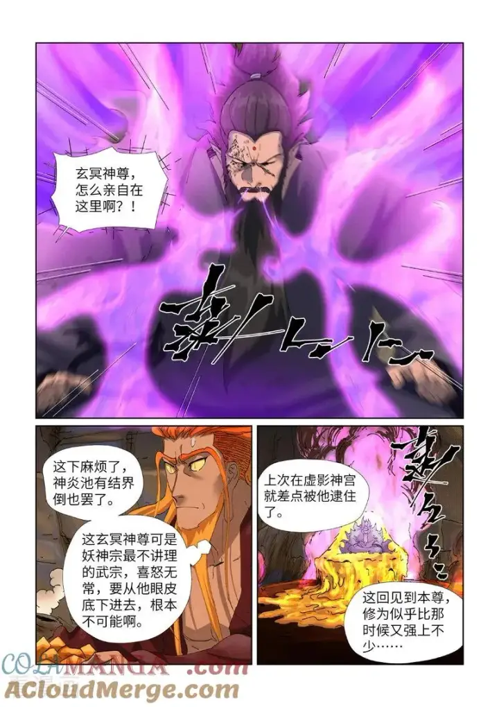 《妖神记》第473话1 火源封天阵图5