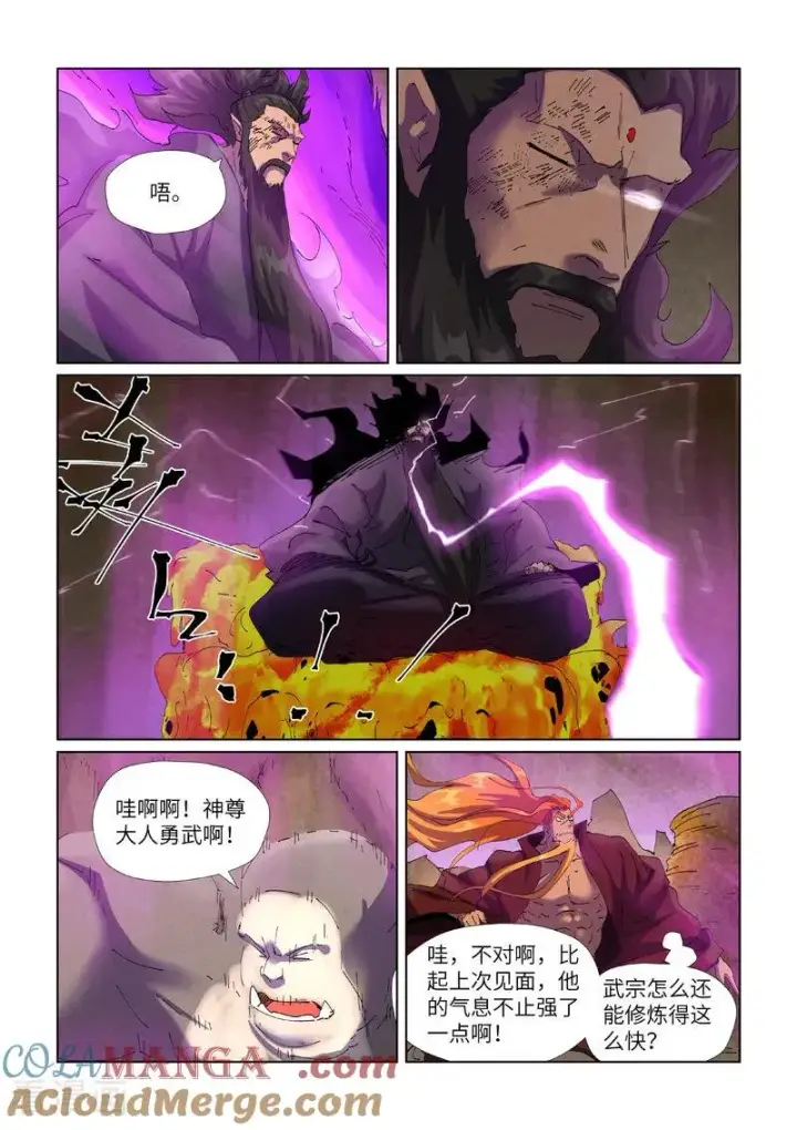 《妖神记》第473话1 火源封天阵图8