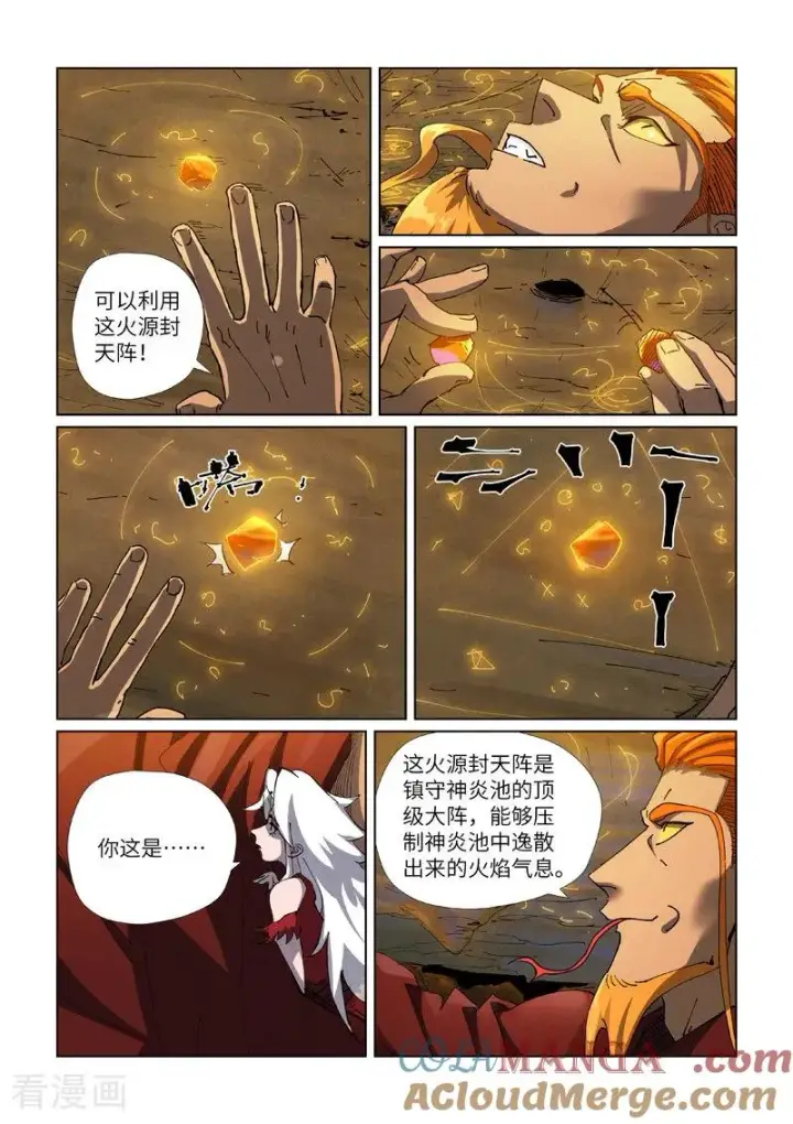 《妖神记》第473话2 火源封天阵图4