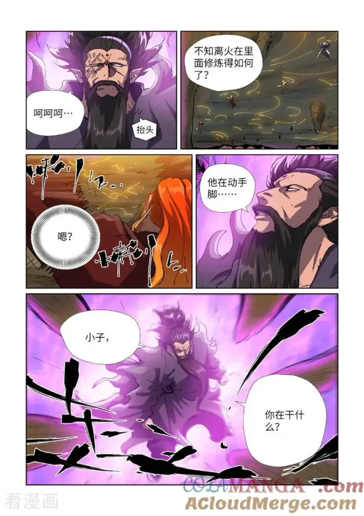 《妖神记》第473话2 火源封天阵图7