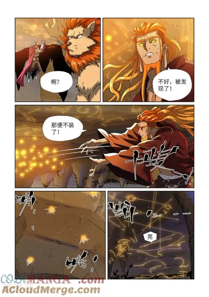 《妖神记》第473话2 火源封天阵图8