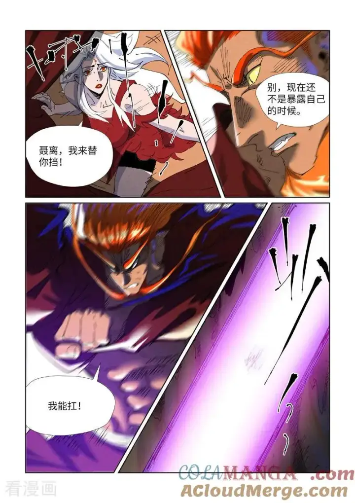 《妖神记》第474话1 进入神炎池图3