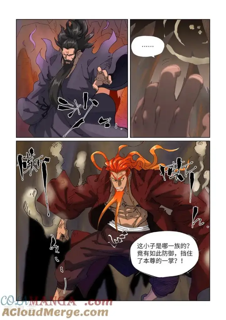 《妖神记》第474话1 进入神炎池图4