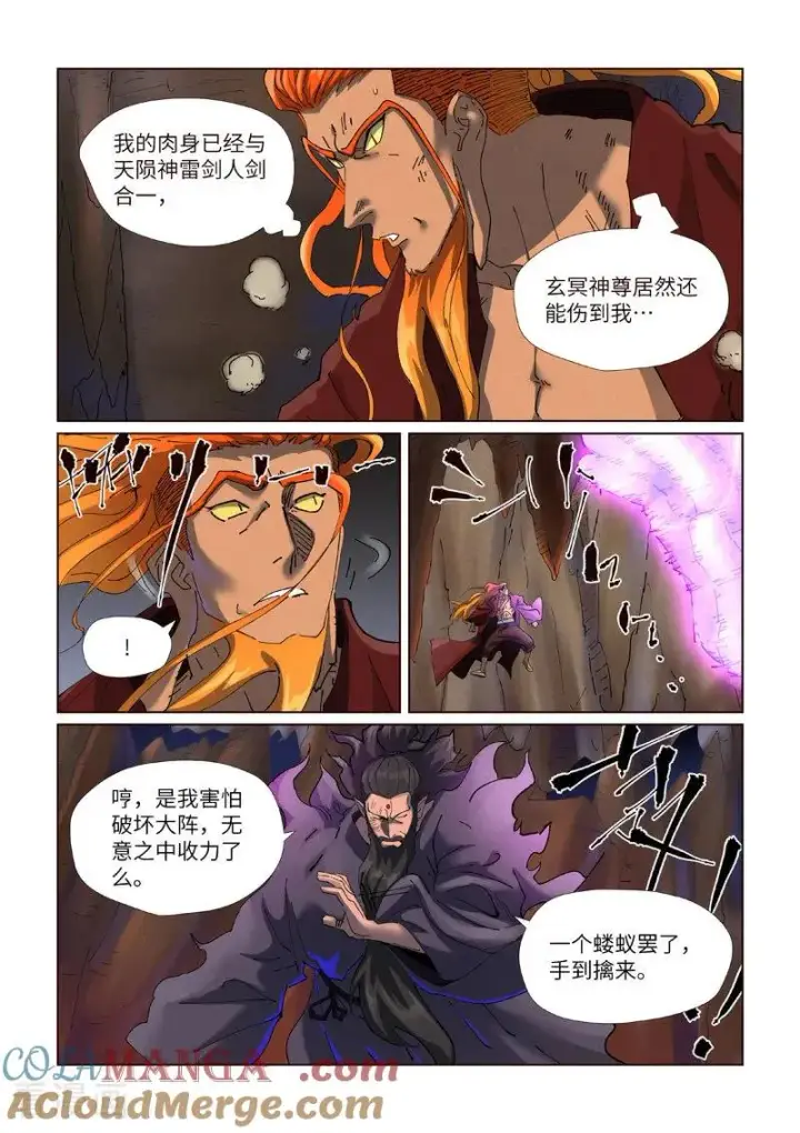 《妖神记》第474话1 进入神炎池图5