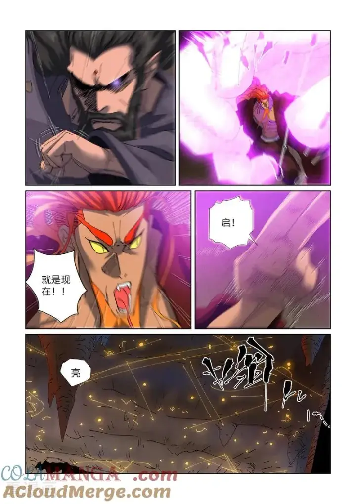 《妖神记》第474话1 进入神炎池图6