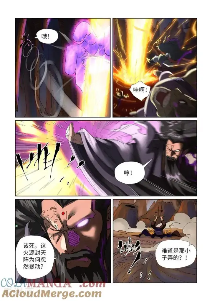 《妖神记》第474话1 进入神炎池图8