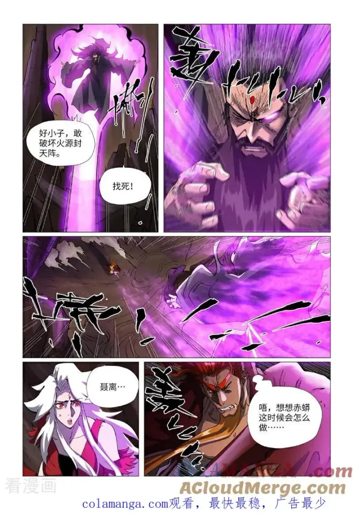 《妖神记》第474话1 进入神炎池图9