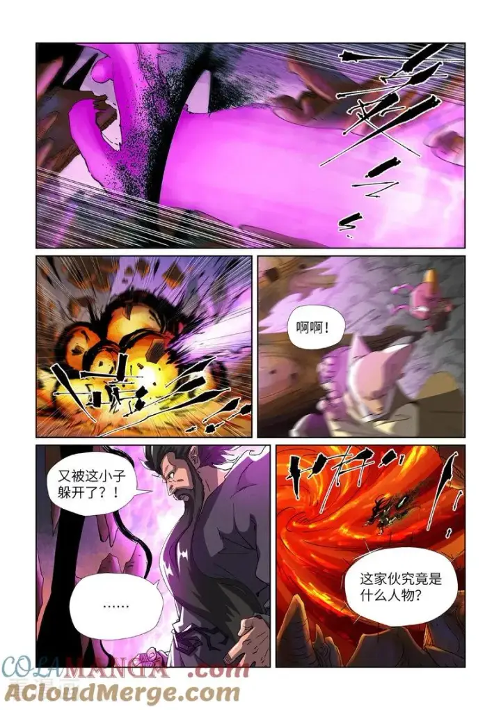 《妖神记》第474话2 进入神炎池图2