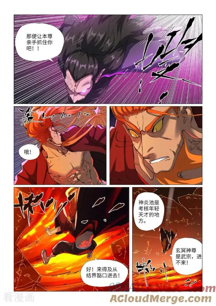 《妖神记》第474话2 进入神炎池图3