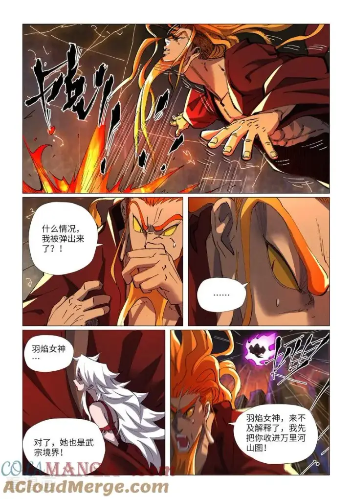 《妖神记》第474话2 进入神炎池图4