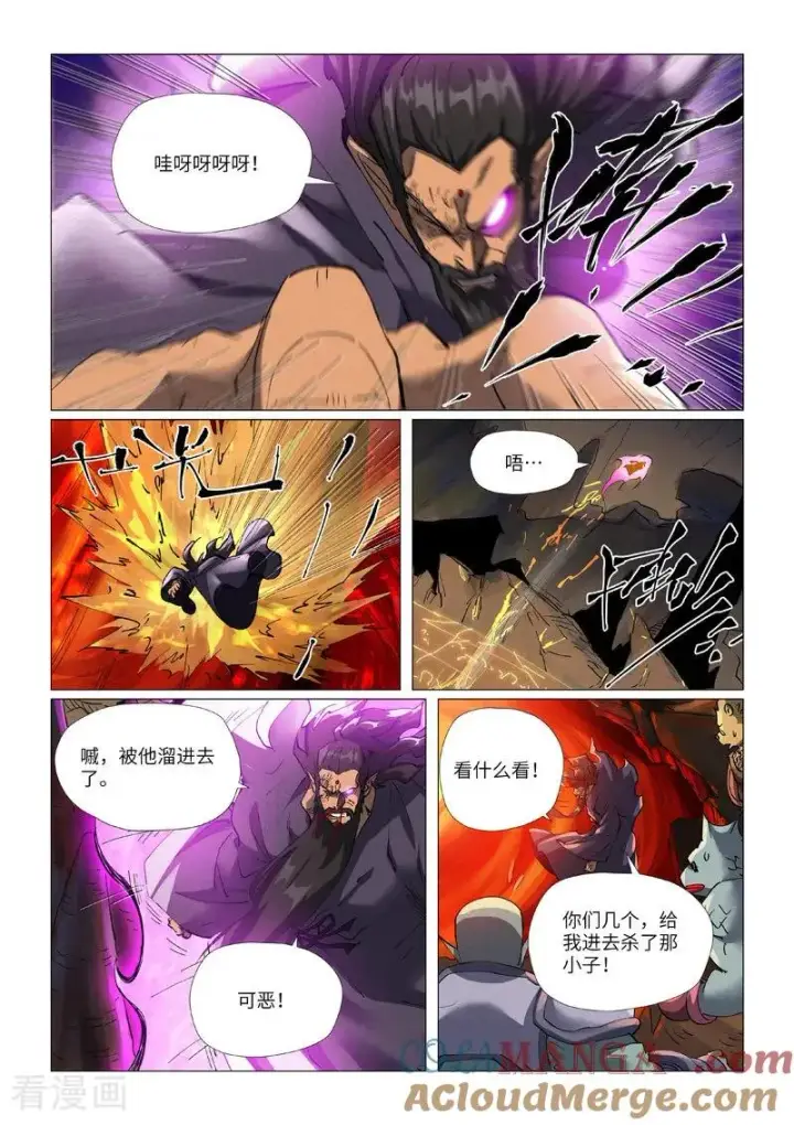 《妖神记》第474话2 进入神炎池图5