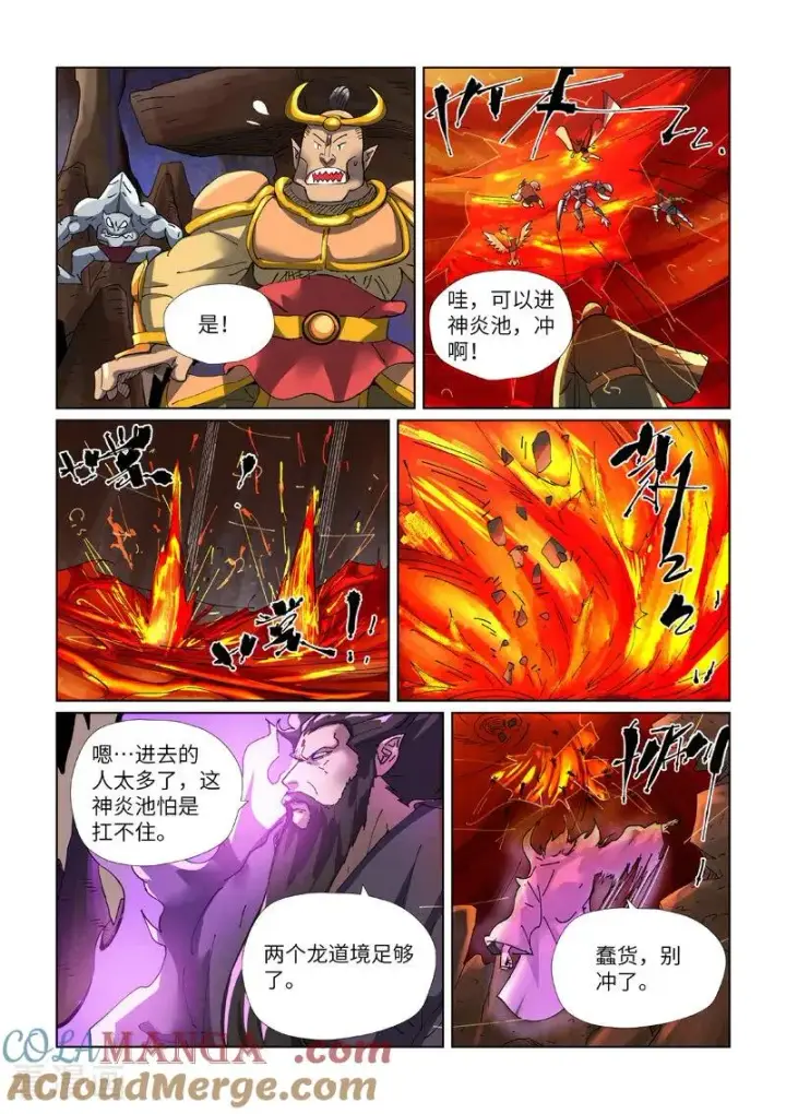 《妖神记》第474话2 进入神炎池图6
