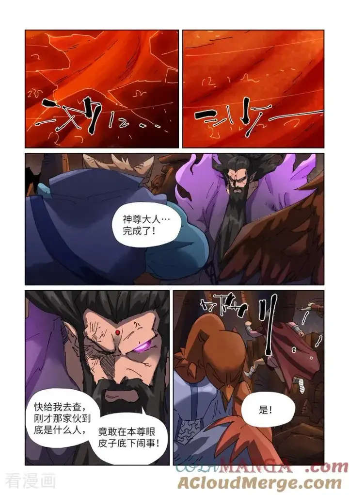 《妖神记》第474话2 进入神炎池图8