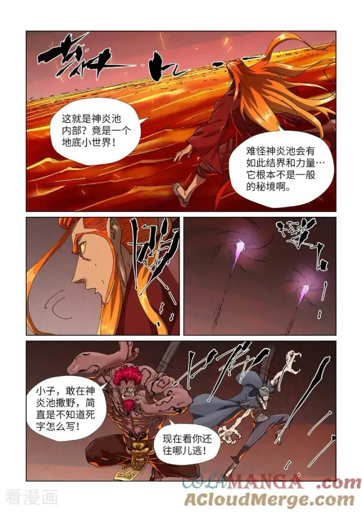 《妖神记》第475话1 偷袭图2