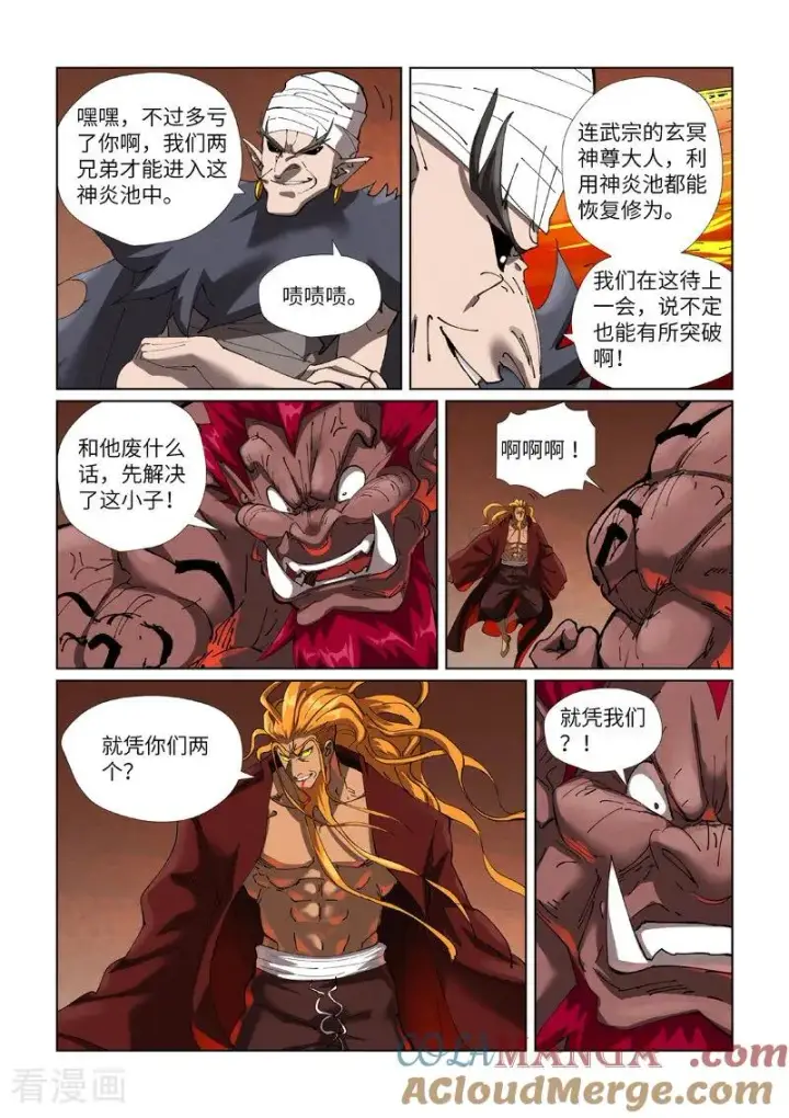 《妖神记》第475话1 偷袭图3