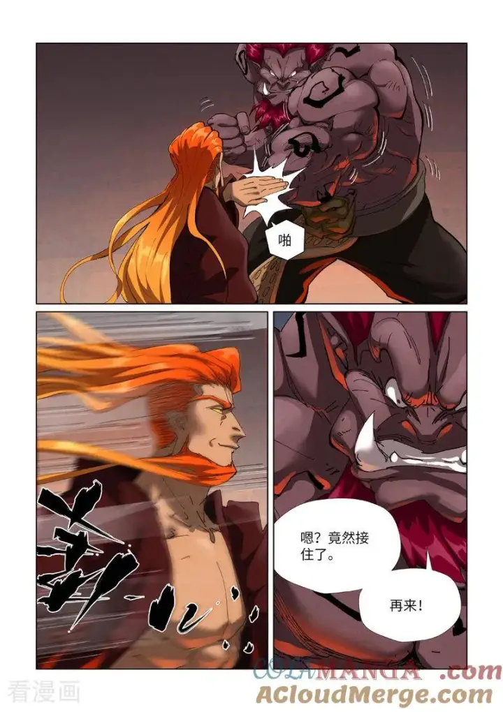 《妖神记》第475话1 偷袭图5