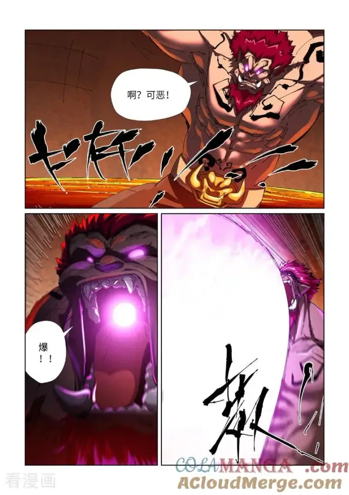 《妖神记》第475话1 偷袭图7