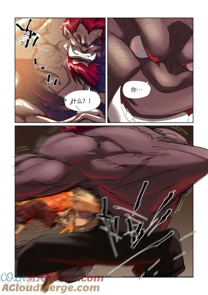 《妖神记》第475话1 偷袭图9