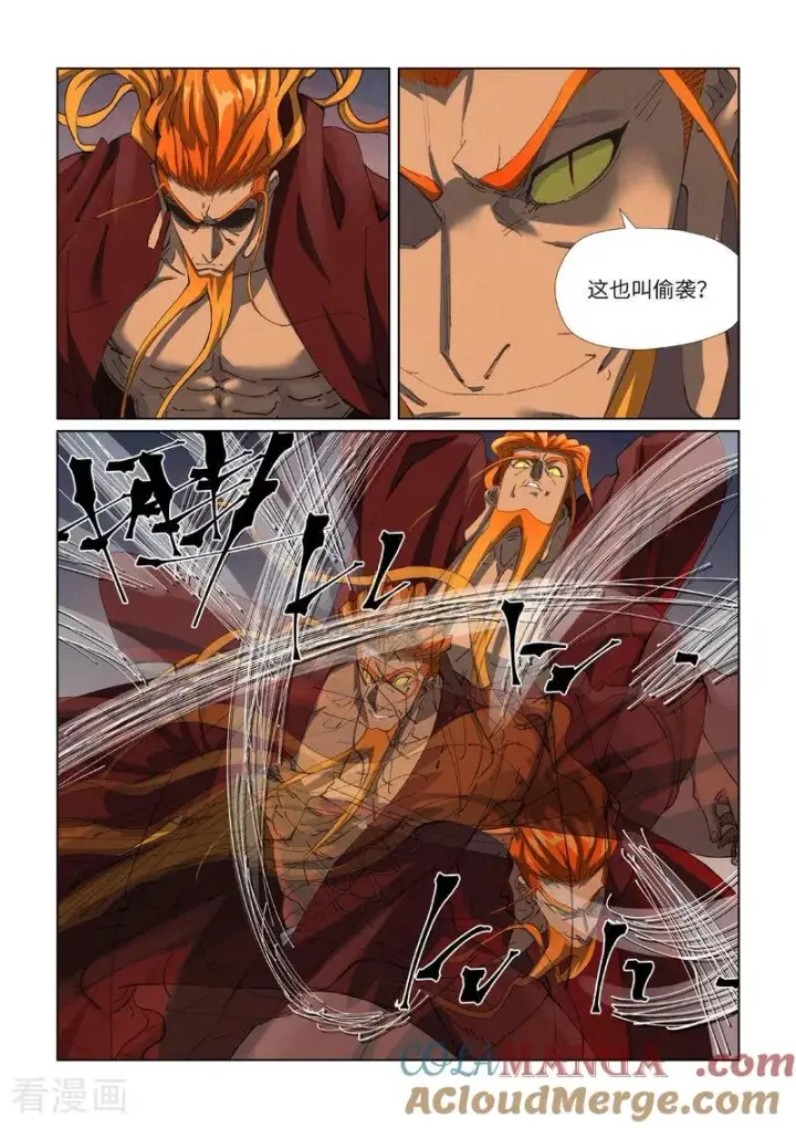 《妖神记》第475话2 偷袭图2