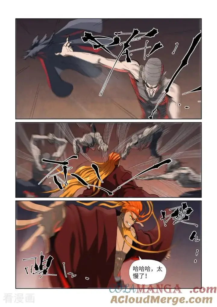 《妖神记》第475话2 偷袭图4