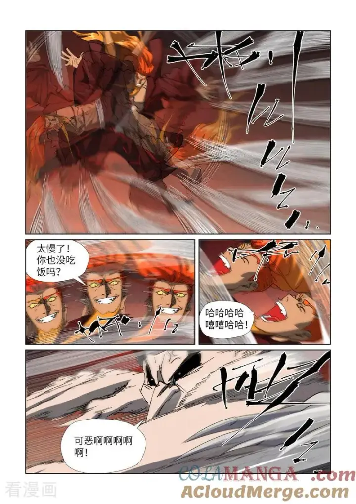 《妖神记》第475话2 偷袭图5