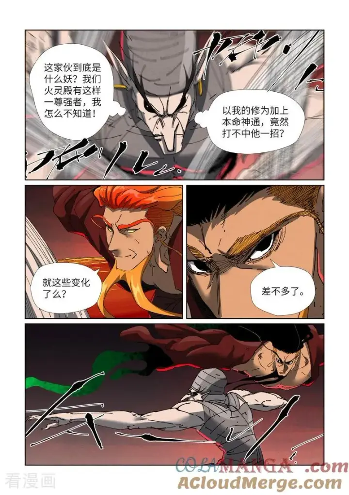《妖神记》第475话2 偷袭图6