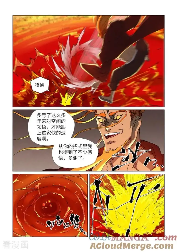 《妖神记》第475话2 偷袭图8