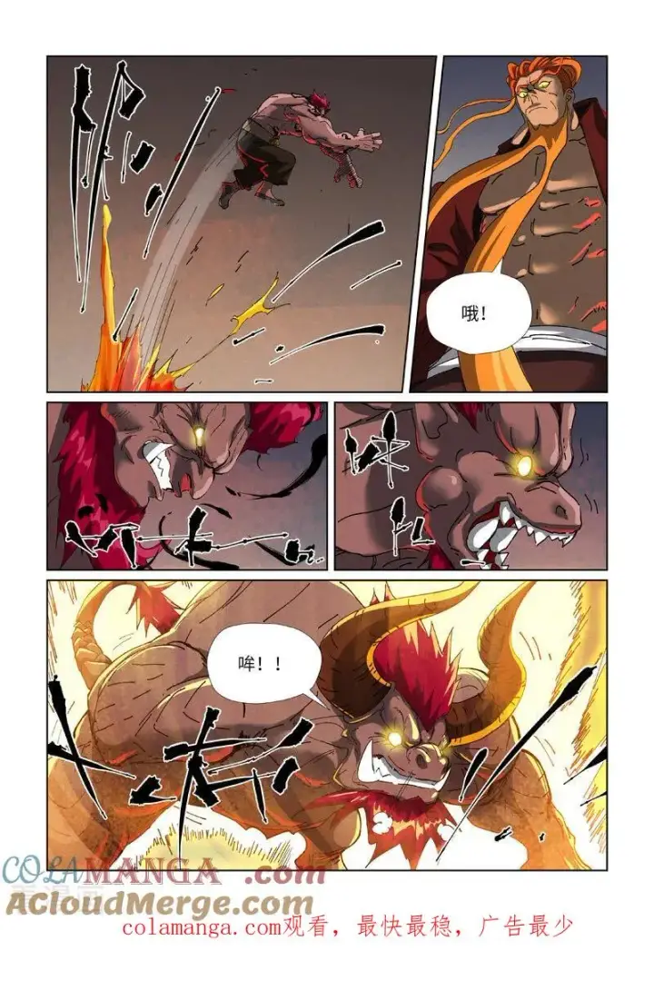《妖神记》第475话2 偷袭图9