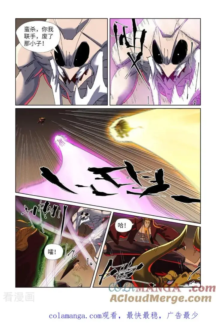 《妖神记》第476话1 现原形战斗图10