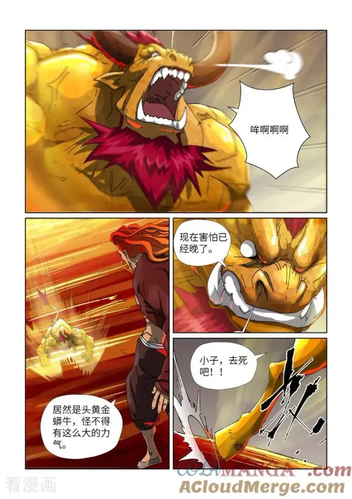 《妖神记》第476话1 现原形战斗图2