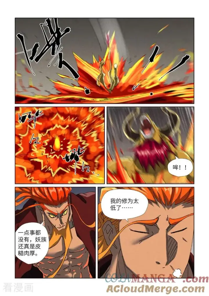《妖神记》第476话1 现原形战斗图6