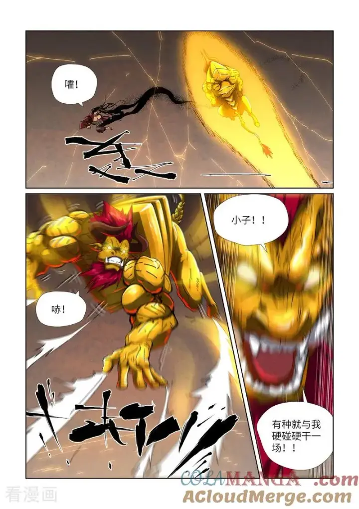 《妖神记》第476话1 现原形战斗图7