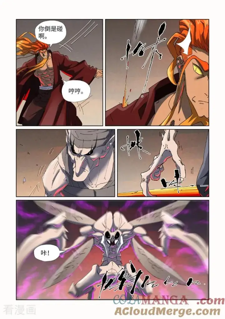 《妖神记》第476话1 现原形战斗图8